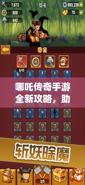 省吃細用 第2頁