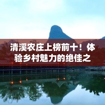 澹泊明志，寧靜致遠(yuǎn) 第2頁