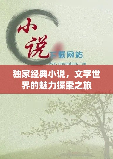 降貴紆尊 第2頁(yè)