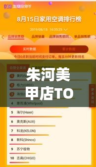 朱河美甲店TOP10榜單，時尚潮流風(fēng)向標(biāo)引領(lǐng)者