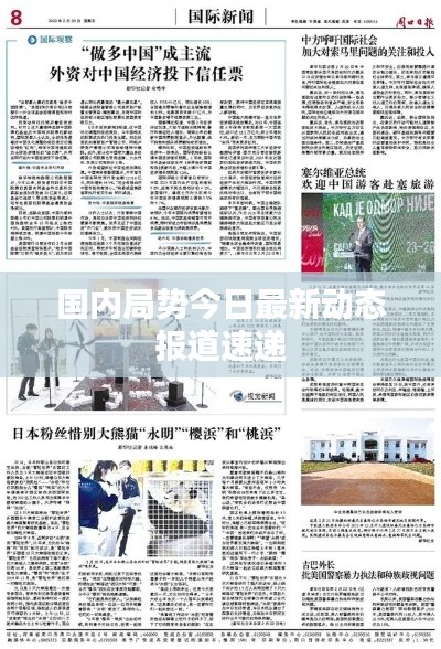 踴貴屨賤 第2頁(yè)