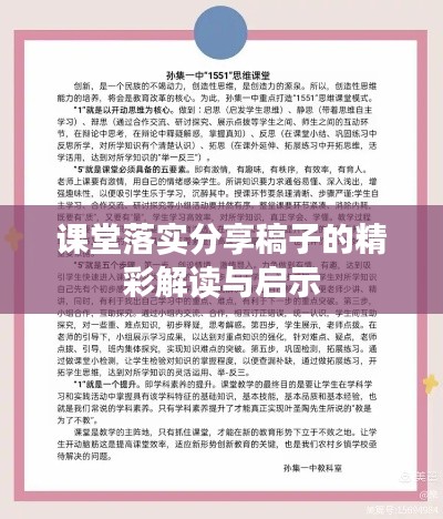 達(dá)官貴人 第2頁
