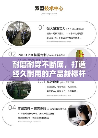 耐磨耐穿不斷底，打造經(jīng)久耐用的產(chǎn)品新標(biāo)桿！