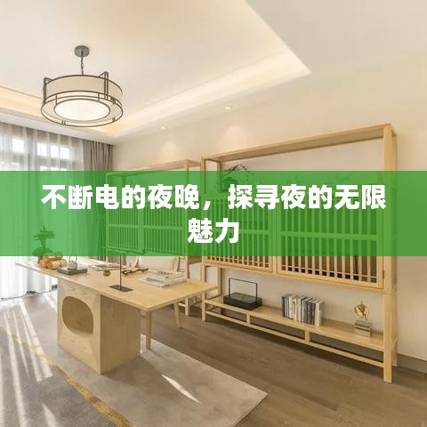 心慌意亂 第2頁