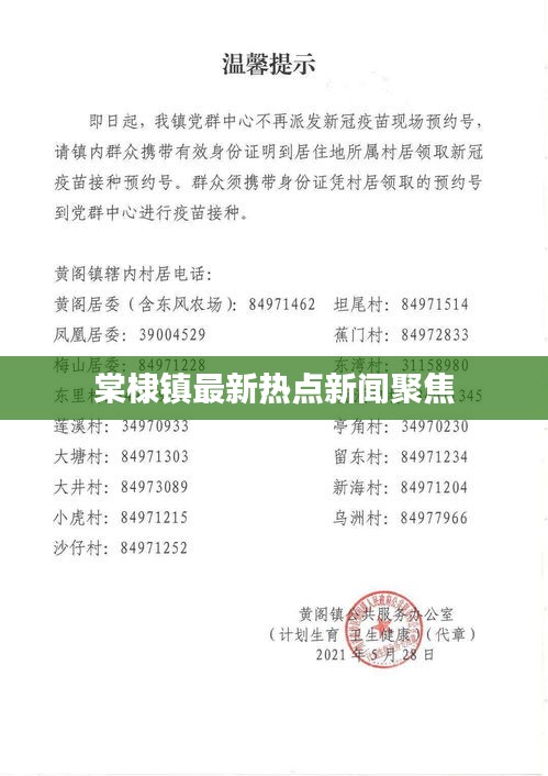 破衲疏羹 第2頁(yè)